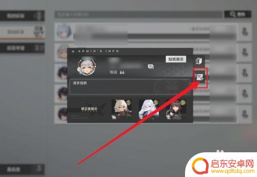 深空之眼如何创造房间 深空之眼联机怎么玩