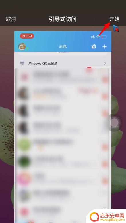 手机字幕横线怎么去掉 如何隐藏iPhone手机下方的横线