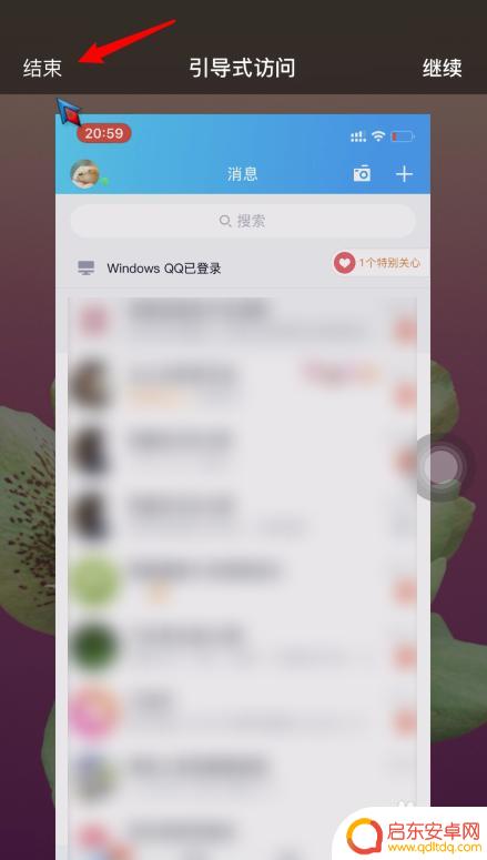 手机字幕横线怎么去掉 如何隐藏iPhone手机下方的横线