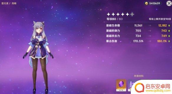 原神璞石有什么用 原神石珀有什么作用