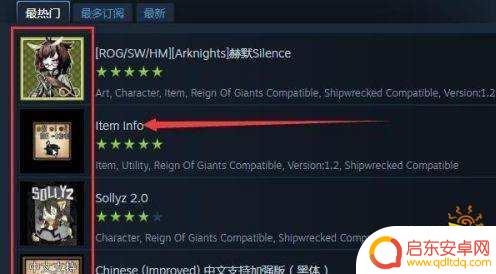 饥荒steam模组怎么装 Steam饥荒mod推荐