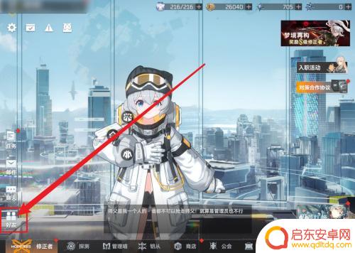 深空之眼如何创造房间 深空之眼联机怎么玩