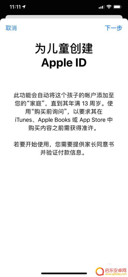 苹果手机怎么下亲友 苹果手机家庭成员如何添加