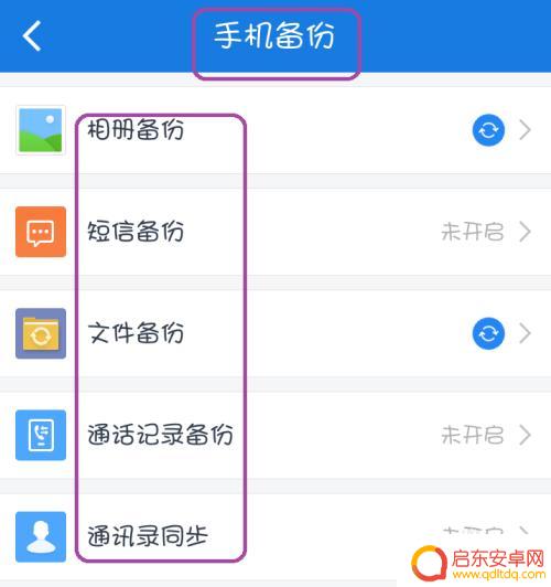 手机怎么上传云盘 如何在手机上操作百度云网盘上传文件