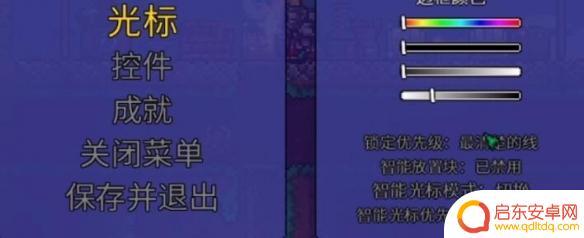 泰拉瑞亚pc光标 泰拉瑞亚智能光标怎么设置