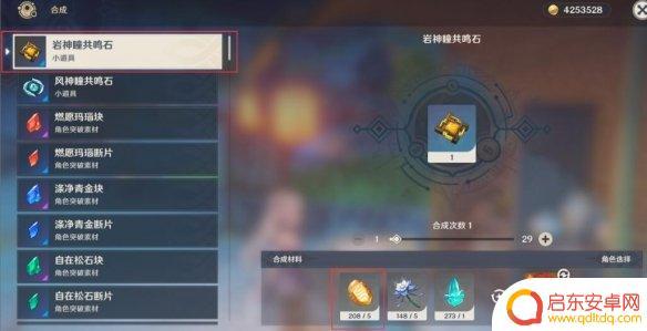 原神璞石有什么用 原神石珀有什么作用