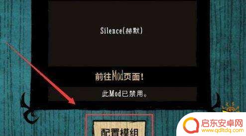 饥荒steam模组怎么装 Steam饥荒mod推荐