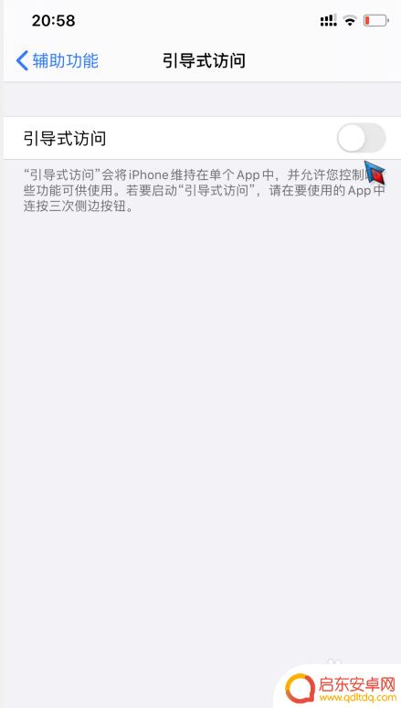 手机字幕横线怎么去掉 如何隐藏iPhone手机下方的横线