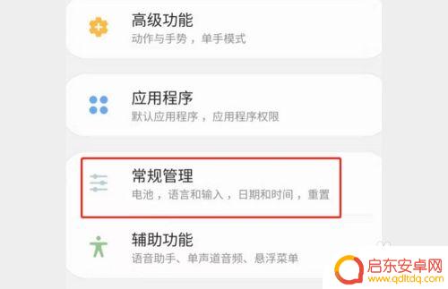 三星手机充电很慢怎么回事 三星手机插充电器充电很慢