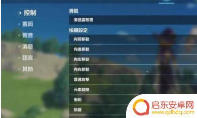 原神pc指引键位 原神PC版按键设置怎么改