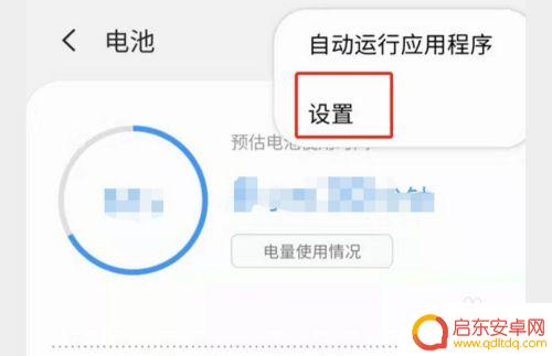 三星手机充电很慢怎么回事 三星手机插充电器充电很慢