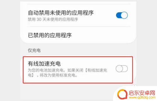 三星手机充电很慢怎么回事 三星手机插充电器充电很慢