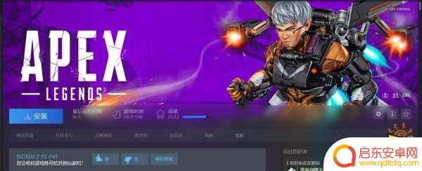 steam怎么搞apex apex在steam上怎么玩