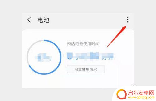 三星手机充电很慢怎么回事 三星手机插充电器充电很慢