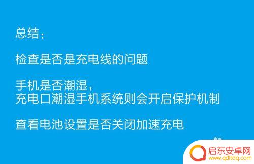 三星手机充电很慢怎么回事 三星手机插充电器充电很慢