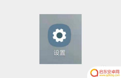 三星手机充电很慢怎么回事 三星手机插充电器充电很慢