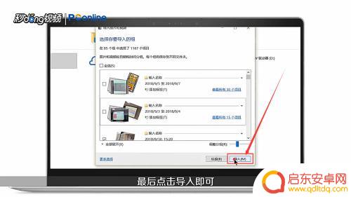 苹果手机相册图怎么快速导入电脑 如何将苹果手机照片通过数据线导入电脑