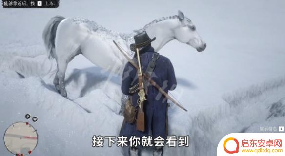 荒野大镖客抓白马在哪里 传说白马在《荒野大镖客2》中如何获得