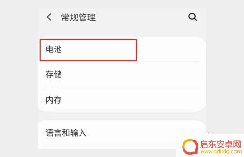 三星手机充电很慢怎么回事 三星手机插充电器充电很慢