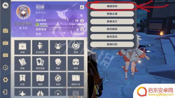 原神隐藏角色详情什么意思 原神隐藏角色信息攻略