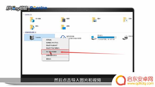 苹果手机相册图怎么快速导入电脑 如何将苹果手机照片通过数据线导入电脑