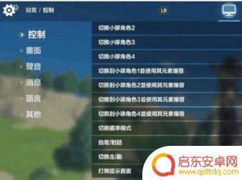 原神pc指引键位 原神PC版按键设置怎么改