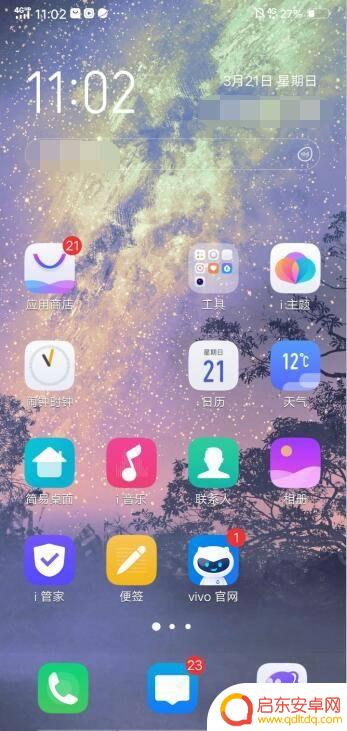 vivo手机屏幕模式怎样更换 vivo手机经典桌面怎么开启