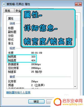 手机拍视频无边框怎么设置 爱剪辑如何解决手机视频黑边问题