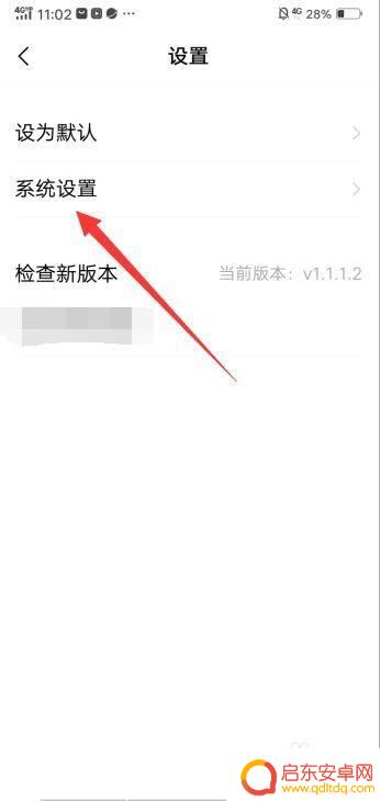 vivo手机屏幕模式怎样更换 vivo手机经典桌面怎么开启