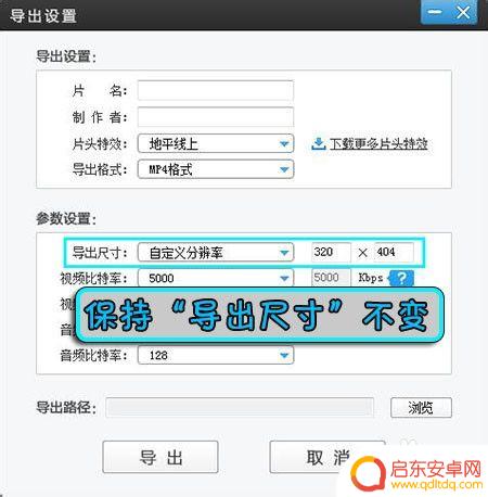 手机拍视频无边框怎么设置 爱剪辑如何解决手机视频黑边问题
