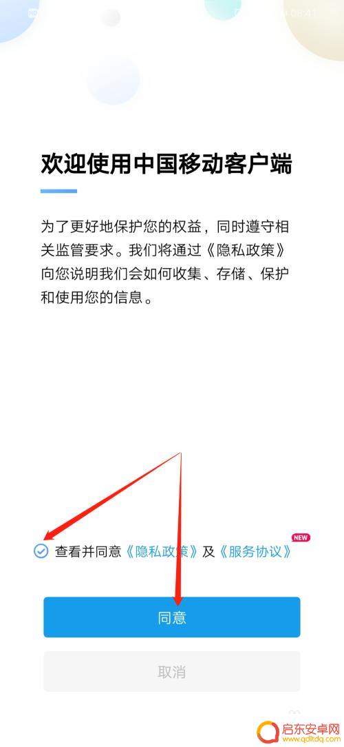 如何查自己手机漫游时间 移动用户如何申请30天漫游地记录查询证明