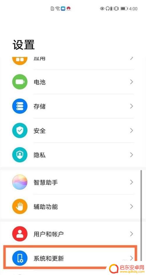 华为手机如何关闭导航键 华为手机如何关闭导航键