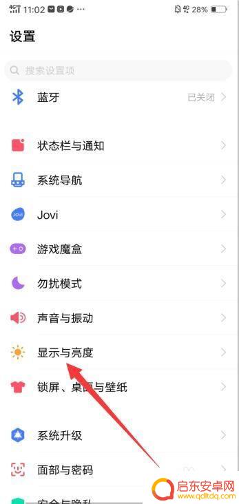 vivo手机屏幕模式怎样更换 vivo手机经典桌面怎么开启