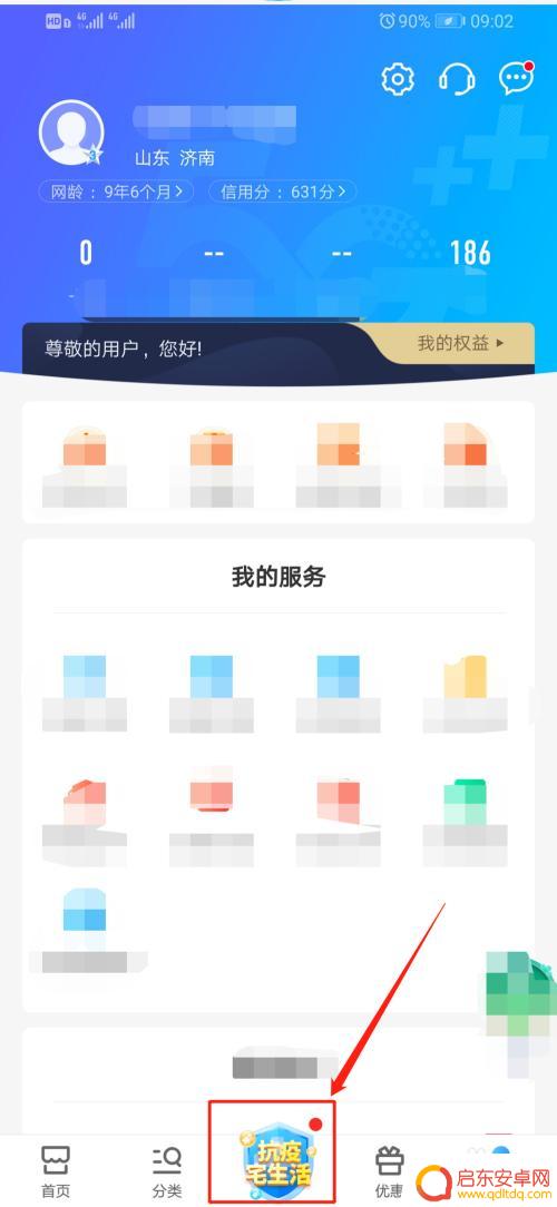 如何查自己手机漫游时间 移动用户如何申请30天漫游地记录查询证明