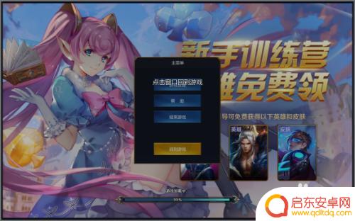 英魂之刃怎么不领暗月 英魂之刃决战号零英雄无暗月怎么创建