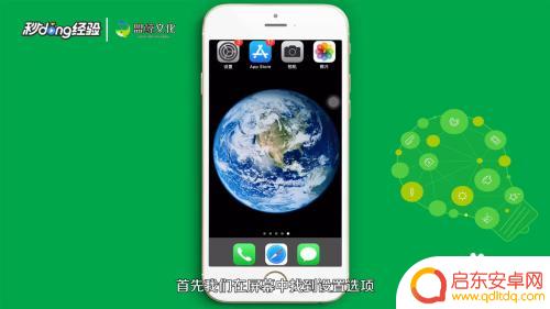 苹果手机8的nfc功能在哪里打开 iPhone8手机的NFC功能怎么设置