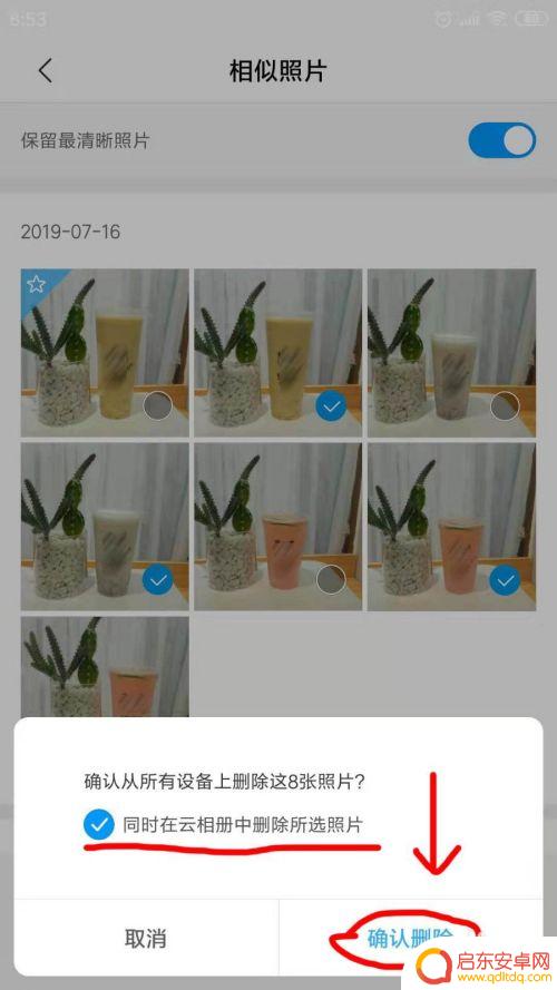 手机相册怎么清理照片 手机内怎么删除重复的照片