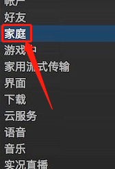 steam好友借用游戏 steam游戏借用教程