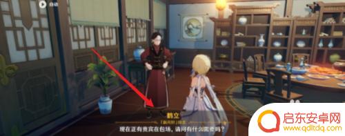 松茸酿肉卷菜谱获得原神 原神松茸酿肉卷菜谱获得途径