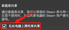 steam好友借用游戏 steam游戏借用教程
