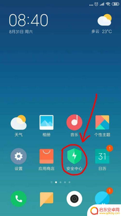 手机相册怎么清理照片 手机内怎么删除重复的照片