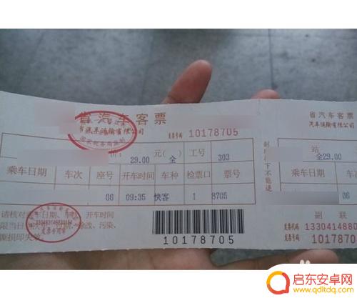 汽车站买了票手机怎么取 手机订汽车票取票流程