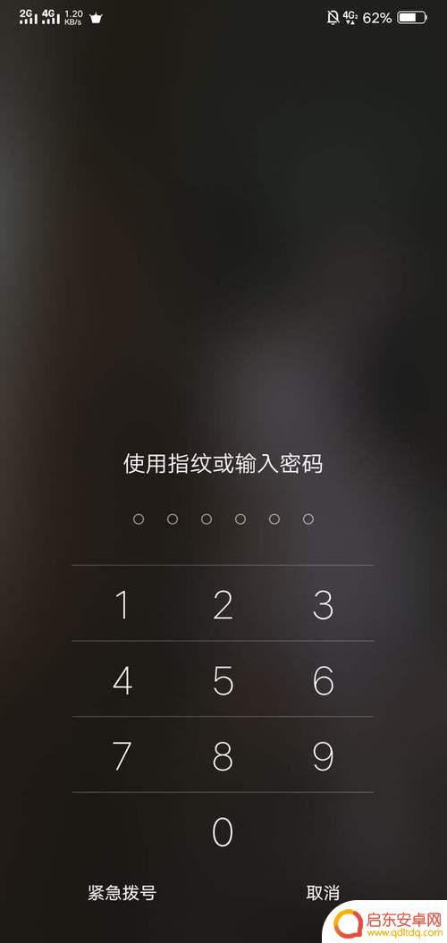 什么叫解锁手机 手机指纹解锁教程