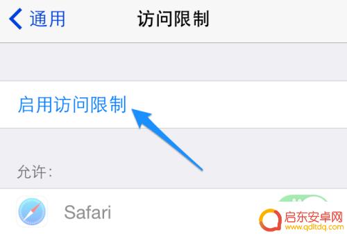 苹果手机如何关闭app商店 怎么关闭App Store自动更新