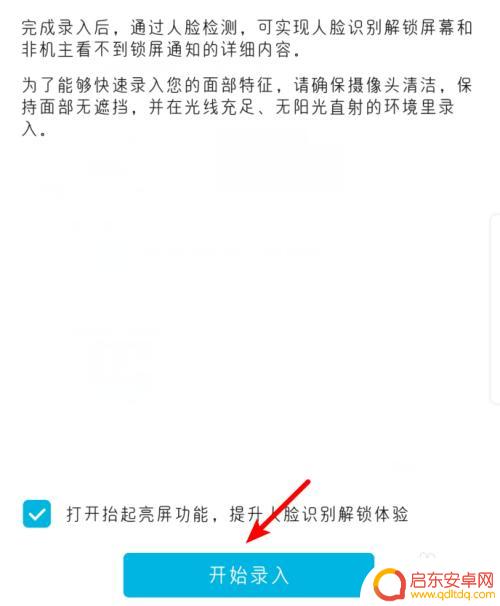 华为手机怎么更换人脸解锁 华为手机人脸识别解锁设置方法