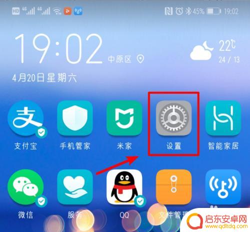 华为手机怎么更换人脸解锁 华为手机人脸识别解锁设置方法