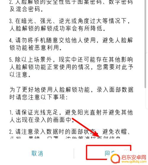 华为手机怎么更换人脸解锁 华为手机人脸识别解锁设置方法