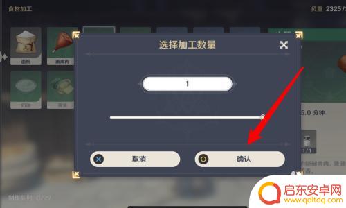 原神如何烹饪火腿 原神火腿加工方法