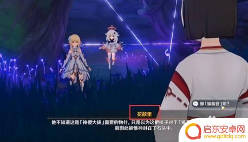 原神三个小狸子怎么过 原神三个小狸子结界怎么通过