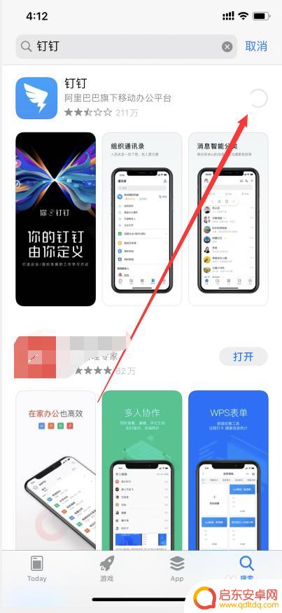 钉钉号怎样换个手机登录 怎样在另一手机上用钉钉登录